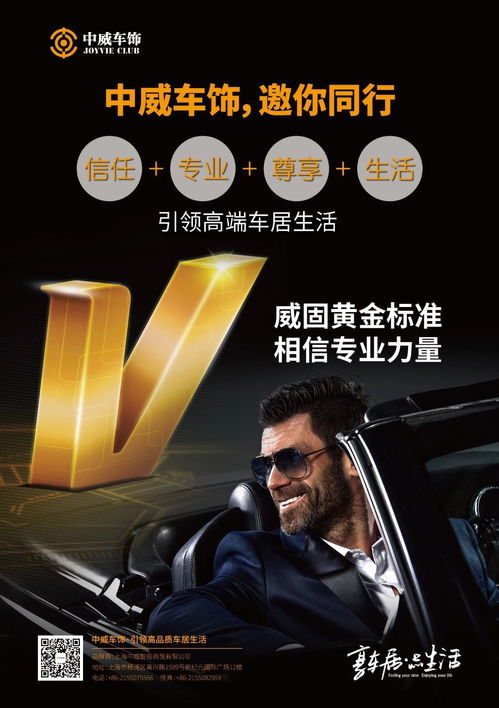 潘麗華 中威車飾打造高端車居服務,連鎖發展恰逢其時