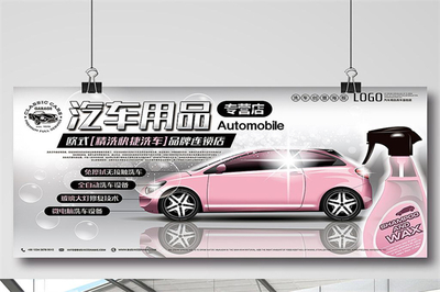 車(chē)飾潔汽車(chē)美容